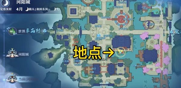 梦幻新诛仙奇缘佳酿怎么触发？山海苑后院位置坐标图示