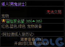 DNF纸人宠物属性一览：稀有称号速得方法
