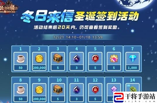 坎公骑冠剑冬日来信签到活动奖励汇总分享 战斗伤害优化与输出提升