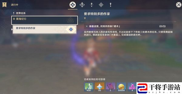 原神供奉栖木任务攻略大全 鹤观岛迷雾驱散任务详解攻略