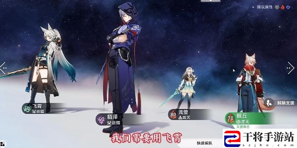 崩坏：星穹铁道2.5青丘行军成就解锁方法：攻略教你应对困境