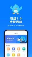 喔趣考勤