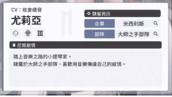 胜利女神：妮姬尤莉亚技能攻略：世界BOSS击杀方法