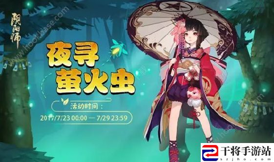 阴阳师萤火虫一次最多能捉多少个？萤火虫获得数量上限说明