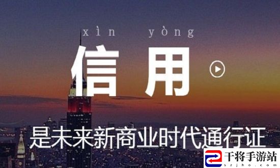 诚信通手机版