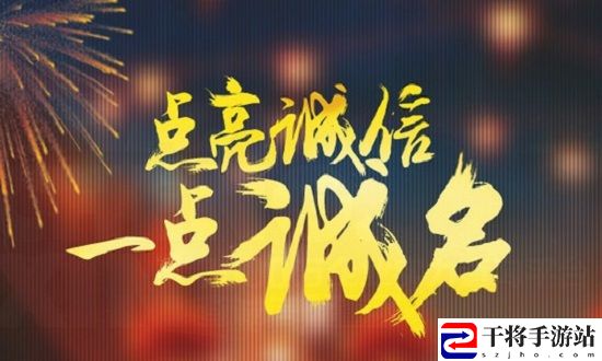 诚信通手机版