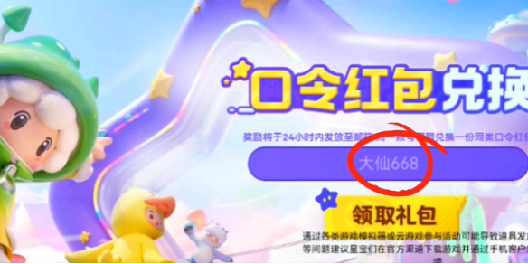 元梦之星排面无限大称号领取方法介绍 技能释放时机与节奏感