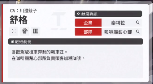 胜利女神：妮姬舒格技能攻略：攻略助你技能突破