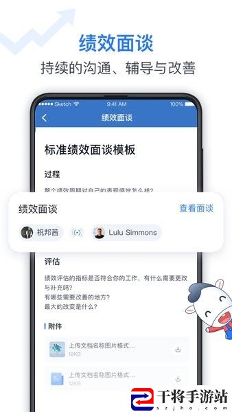 tita绩效宝手机版
