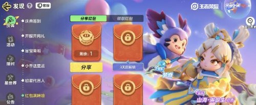 元梦之星小乔红包领不了解决方法介绍 角色成长路径规划与建议