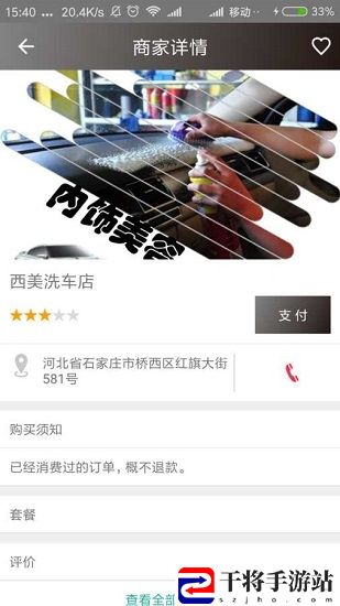 爱车客