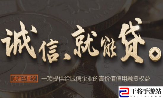 诚信通手机版