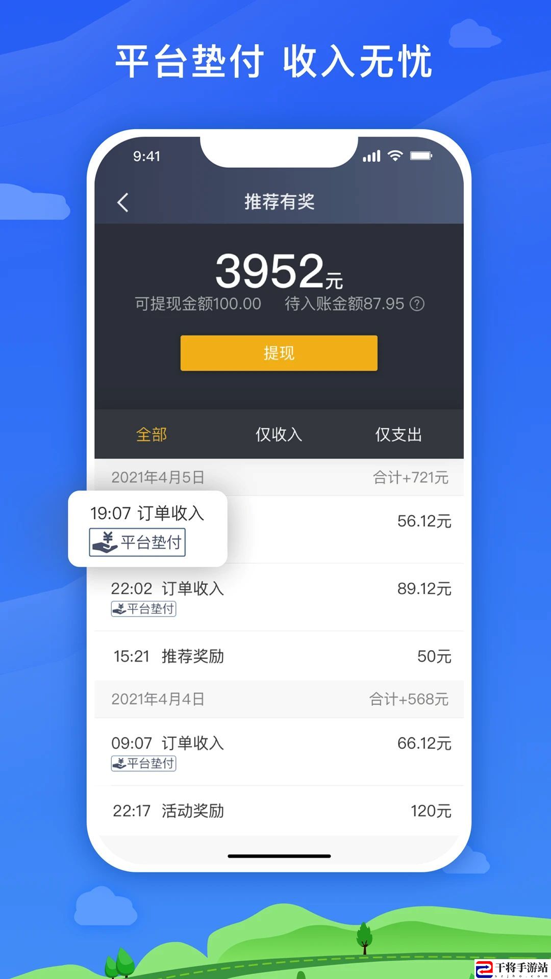 麦巴司机版