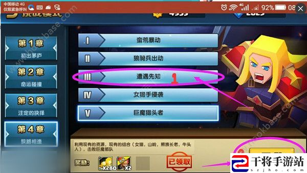 战就战手游挑战模式4-3怎么过？4-3遭遇先知通关攻略