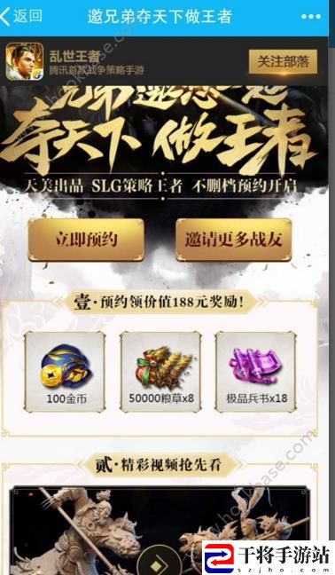 乱世王者新区礼包在哪领？新区礼包怎么获得