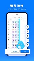 喔趣考勤