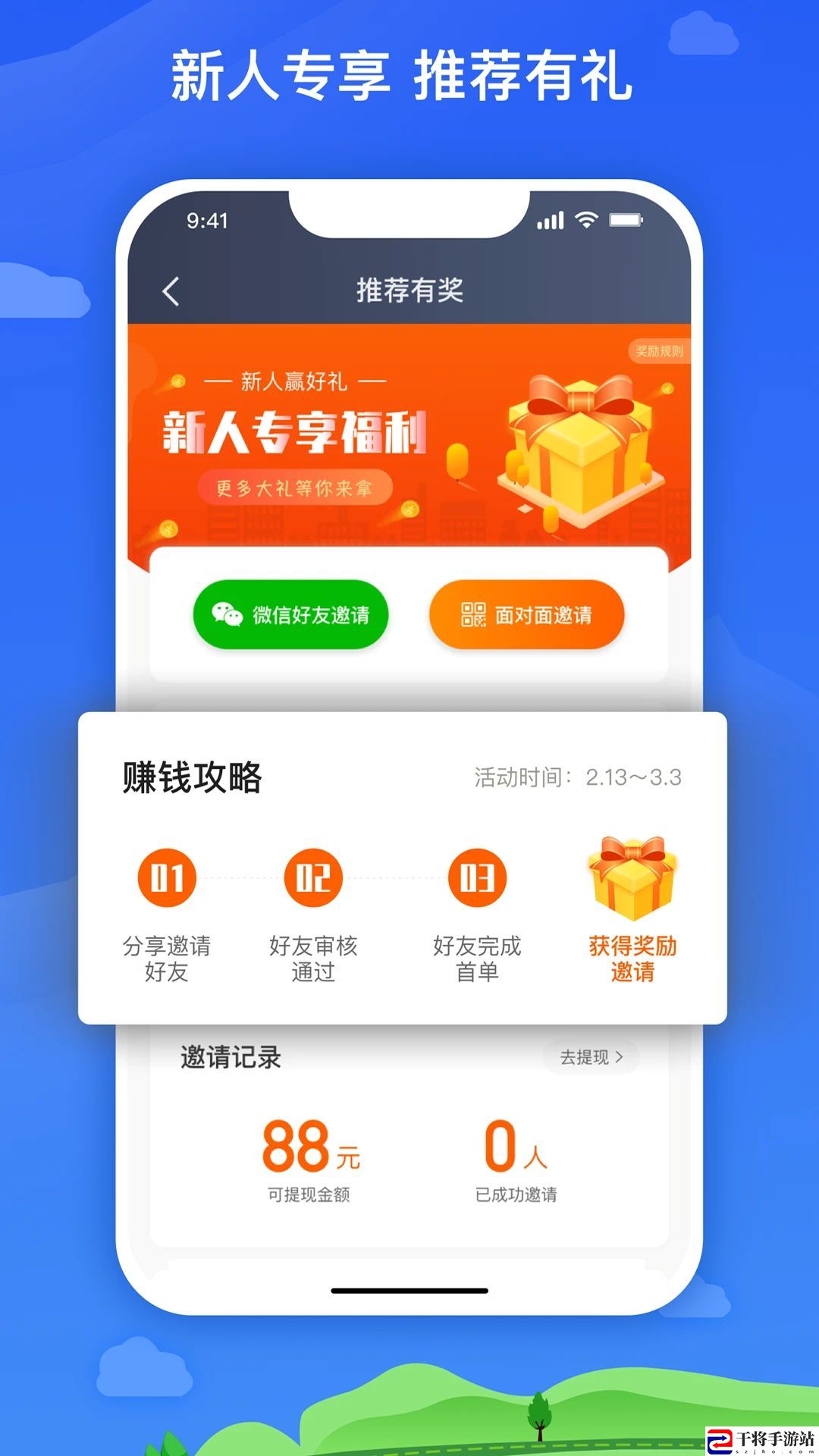 麦巴司机版