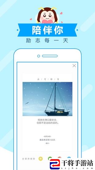 高考蜂背软件