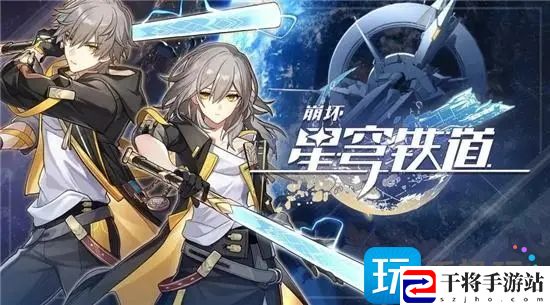 崩坏星穹铁道四星角色选什么-四星角色培养排行推荐