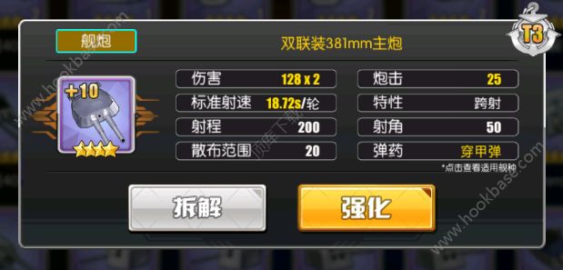 碧蓝航线战列战巡主炮哪个厉害？主炮选择推荐