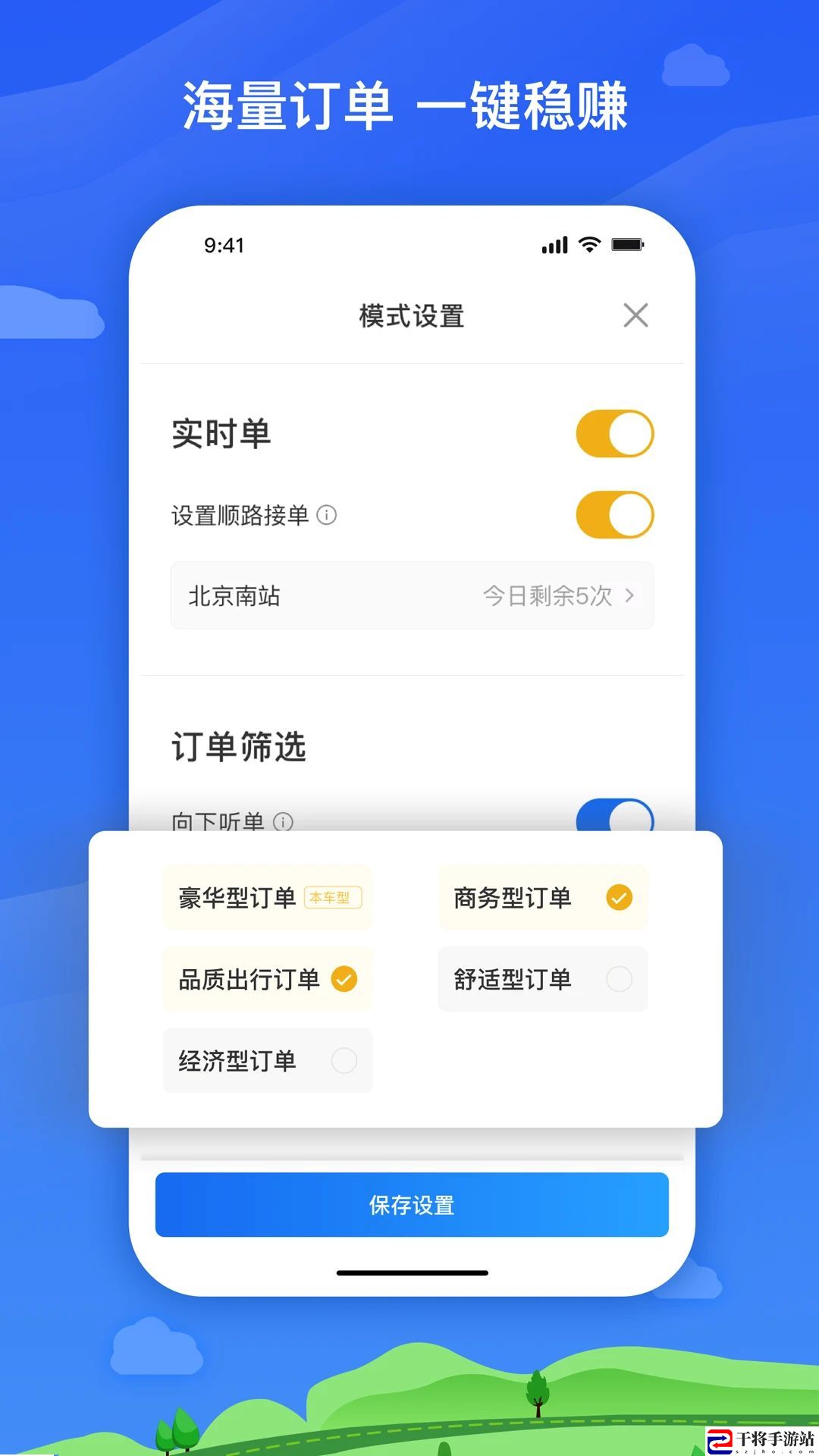 麦巴司机版