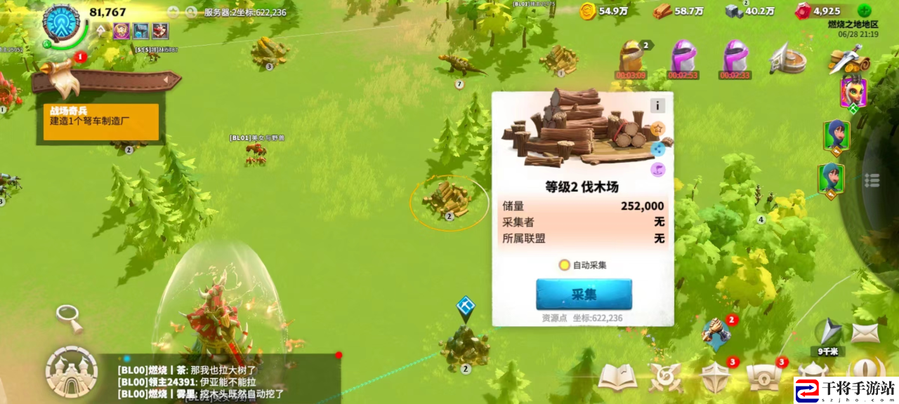 万龙觉醒资源采集方法：公会发展与团队活动指南