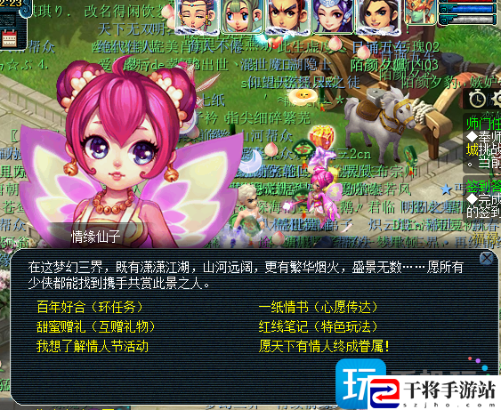 梦幻西游2023情人节环式任务怎么做-情人节环式任务速刷图文流程