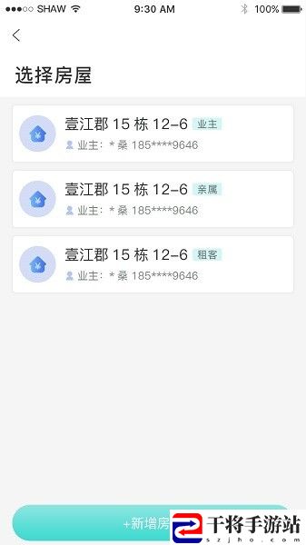 怡置物业app