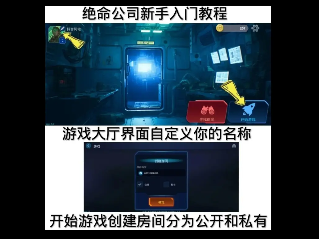 绝命公司游戏怎么玩 绝命公司新手入门攻略一图流