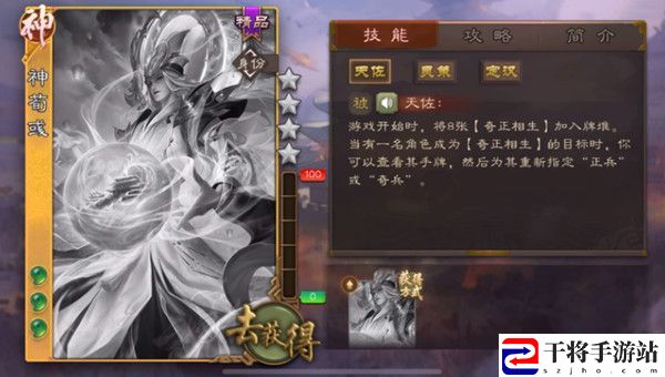 三国杀神荀彧厉害吗？神荀彧技能强度评估