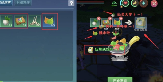 创造与魔法仙草妖饲料配方一览 角色技能深度挖掘