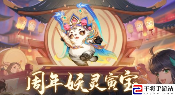 长安幻想寅宝有哪些技能 装备属性深度剖析