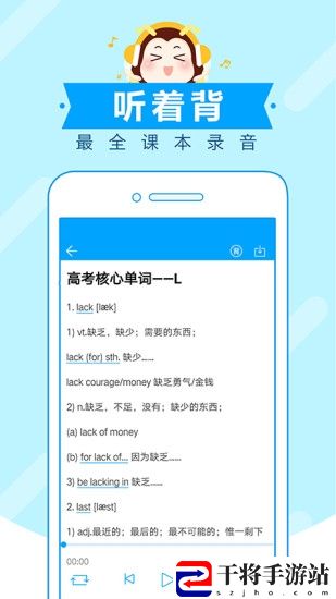 高考蜂背软件