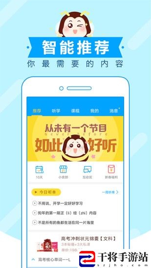 高考蜂背软件