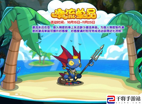 洛克王国潮流单品怎么玩？潮流单品活动通关图文攻略