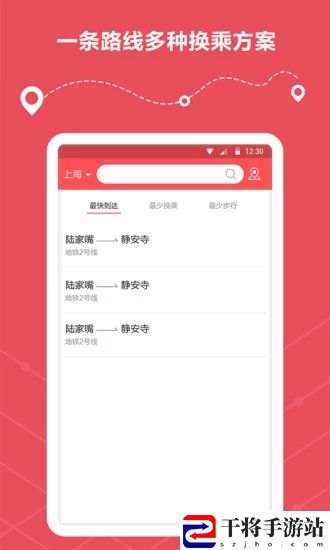 地铁线路查询软件