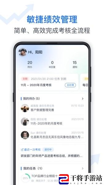 tita绩效宝手机版