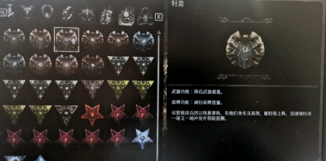 堕落之主轻盈符文刷取位置