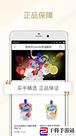 美食买手