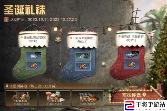 明日之后圣诞节活动内容汇总分享 装备强化与升级材料获取攻略
