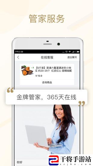 美食买手