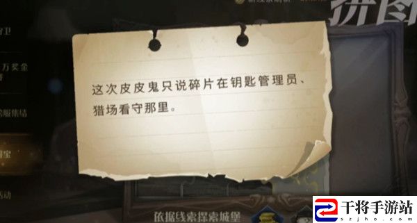 哈利波特魔法觉醒拼图寻宝第四期第6天位置大全 钥匙管理员猎场看守碎片位置一览