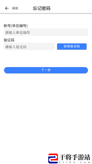 长春智慧医保