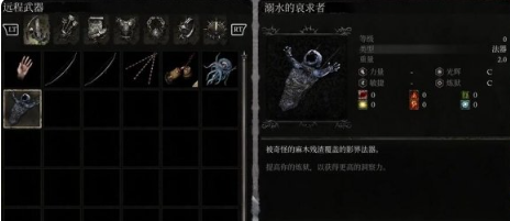 堕落之主溺水的哀求者获取方法