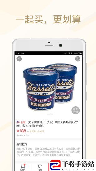 美食买手
