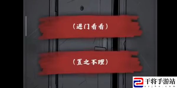 人间诡视第一关通关攻略