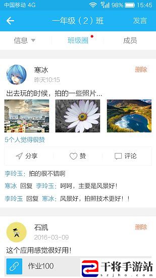 江苏和教育教师版客户端