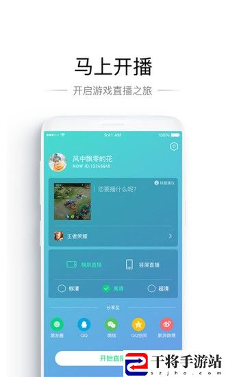 now游戏助手