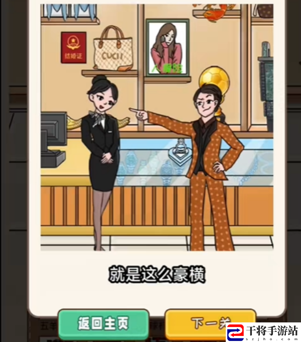 梗传之王花光一个亿通关攻略 选择游戏模式的策略