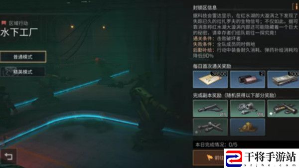 明日之后水下工厂通关攻略大全 水下工厂副本挑战攻略汇总